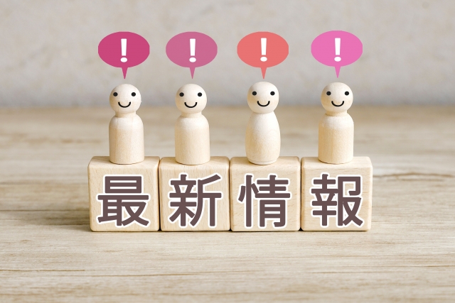 ホームページをリニューアルしました！